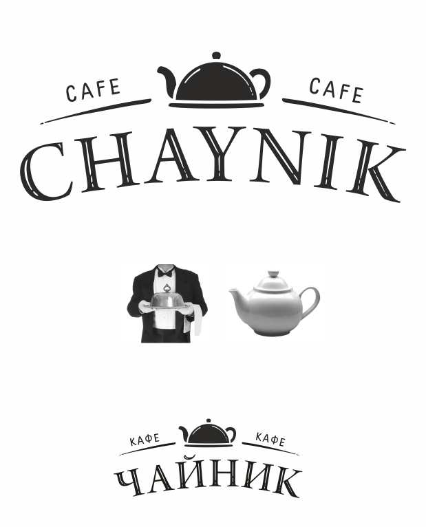 Логотип для кафе CHAYNIK