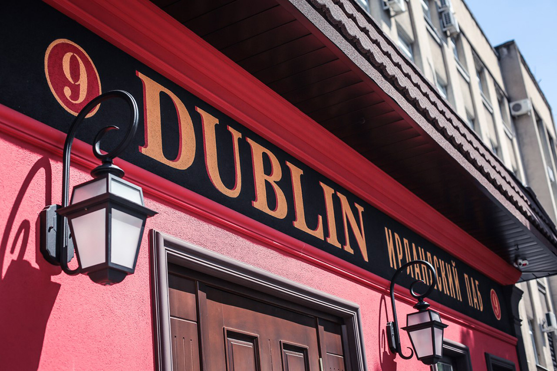 Логотип «DUBLIN - Irish Pub»